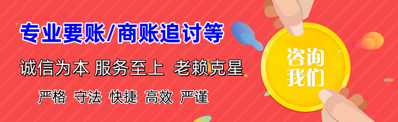 清城清债公司