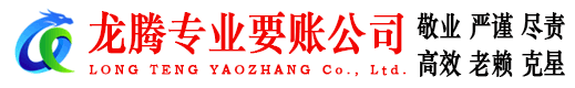 清城清债公司